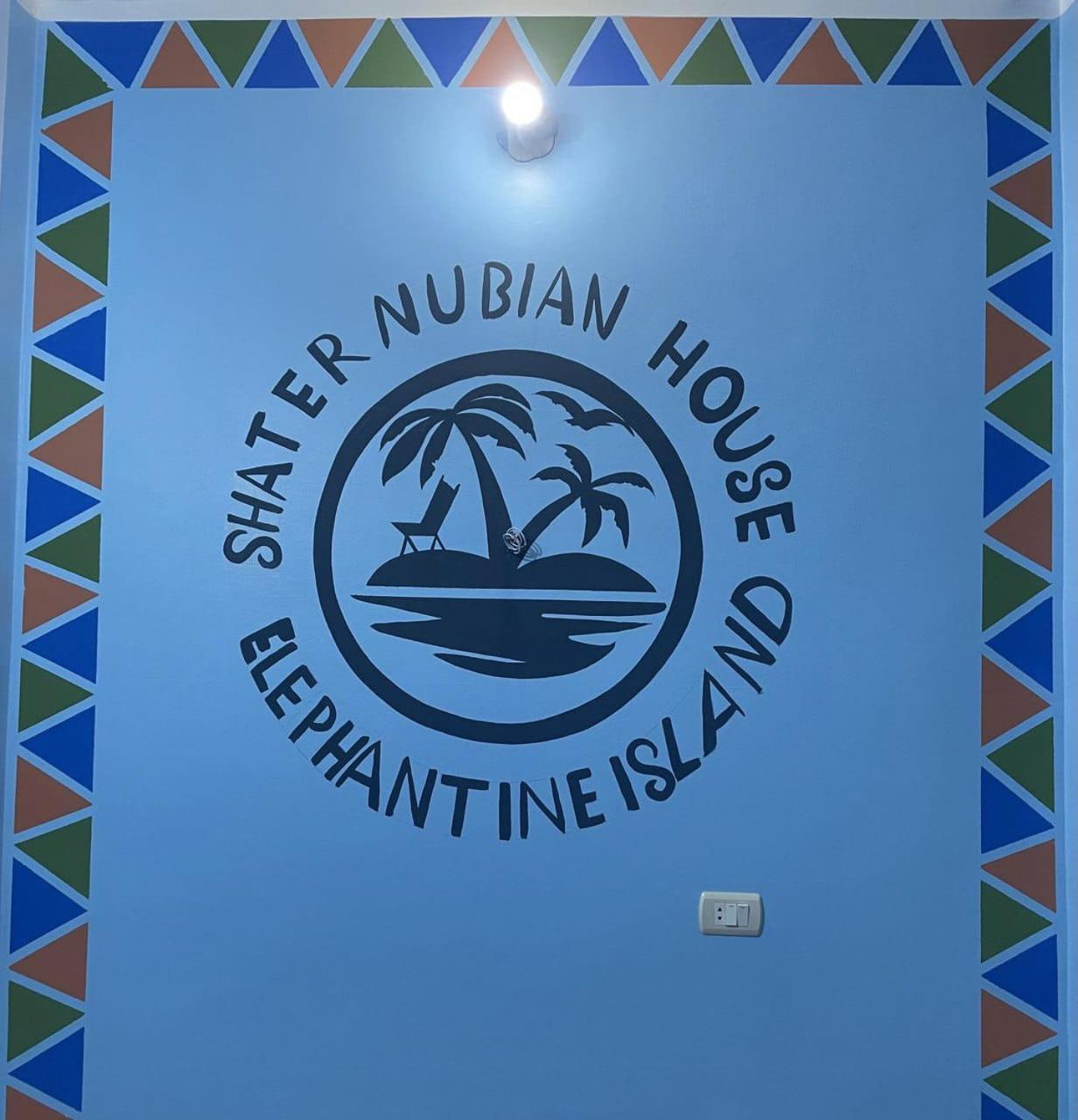 Shater Nubian House Aswan Exterior photo